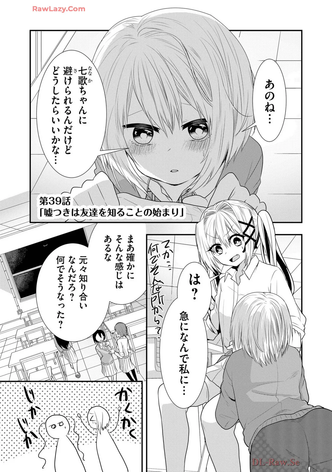 Usotsuki wa bakunyu no hajimari vol 1 to 3 page 531 - big breasts compilation hentai manga - read online free