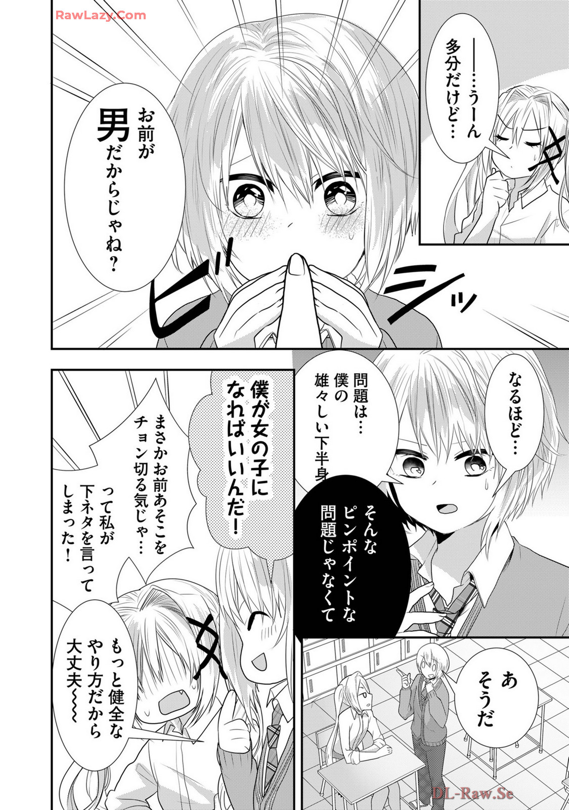 Usotsuki wa bakunyu no hajimari vol 1 to 3 page 532 - big breasts compilation hentai manga - read online free