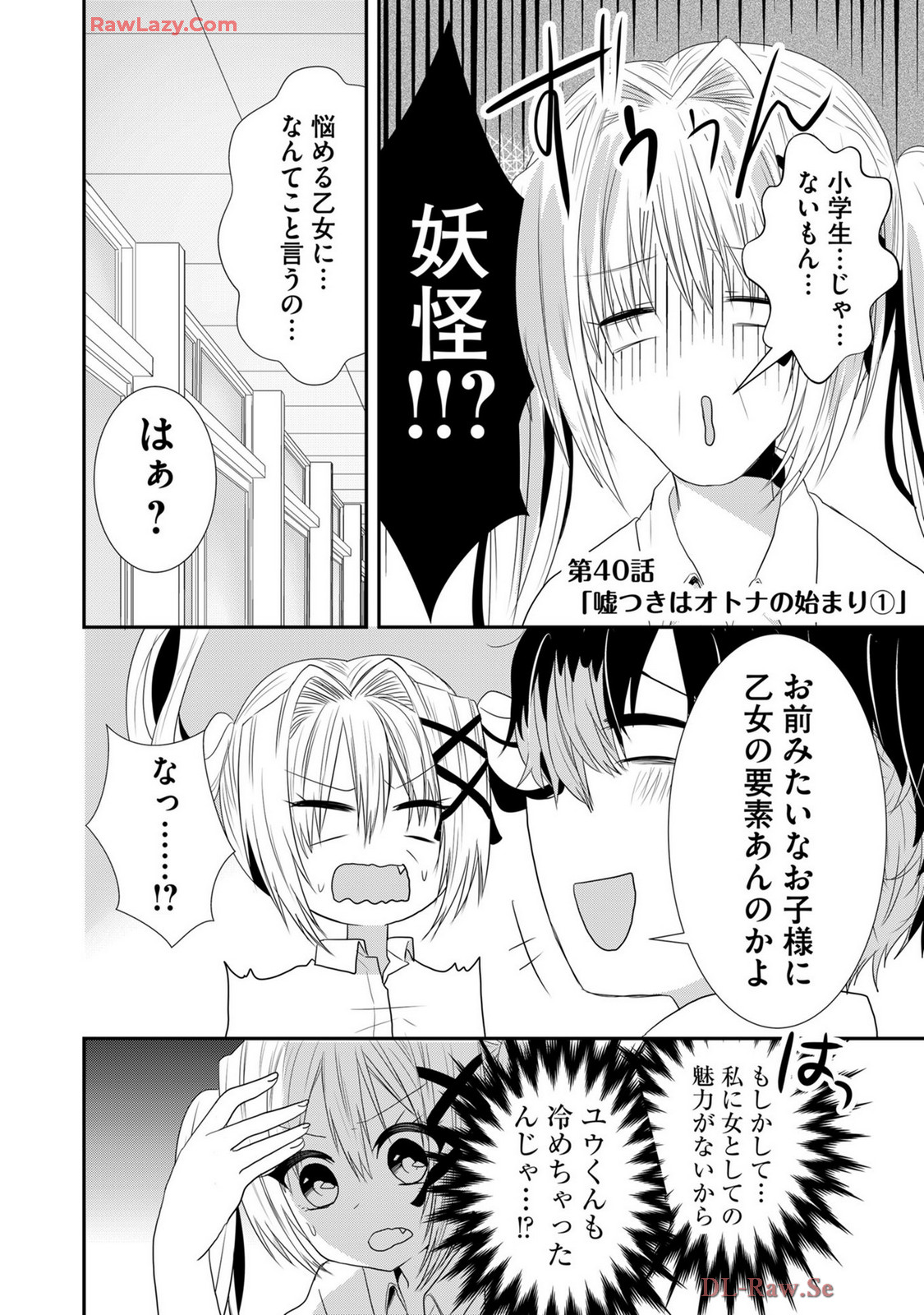 Usotsuki wa bakunyu no hajimari vol 1 to 3 page 544 - big breasts compilation hentai manga - read online free