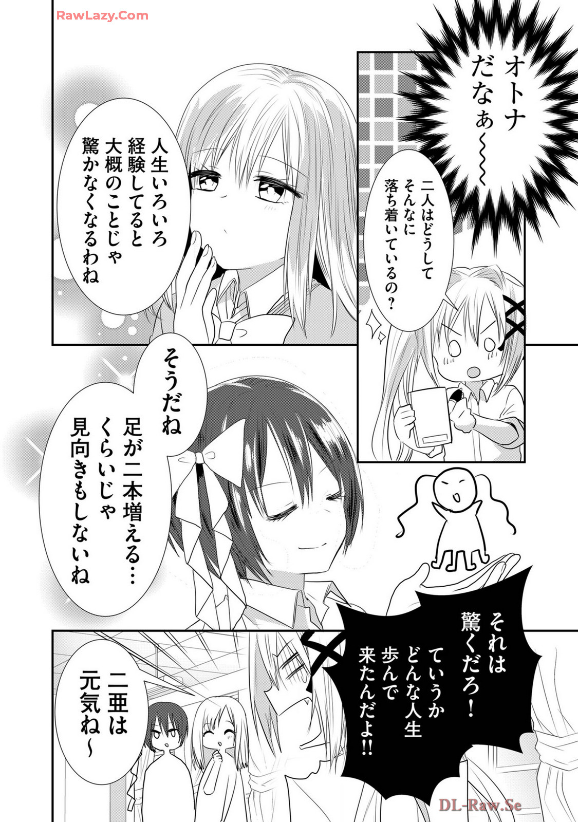 Usotsuki wa bakunyu no hajimari vol 1 to 3 page 548 - big breasts compilation hentai manga - read online free
