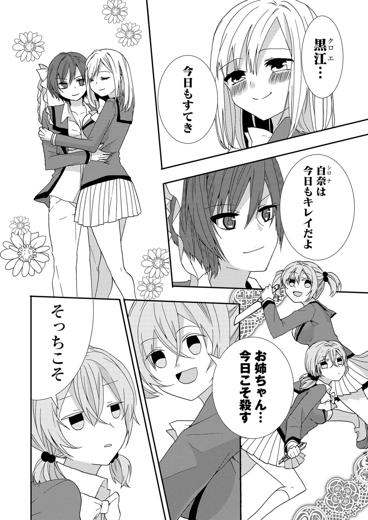 Usotsuki wa bakunyu no hajimari vol 1 to 3 page 55 - big breasts compilation hentai manga - read online free