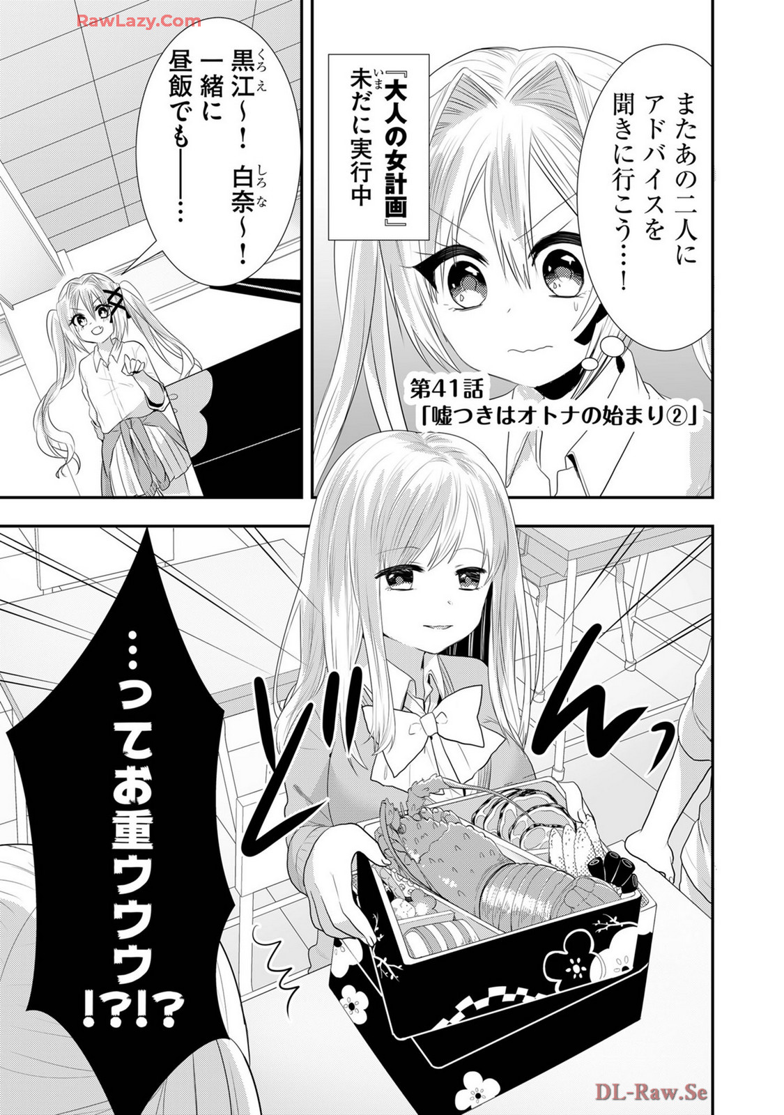 Usotsuki wa bakunyu no hajimari vol 1 to 3 page 555 - big breasts compilation hentai manga - read online free