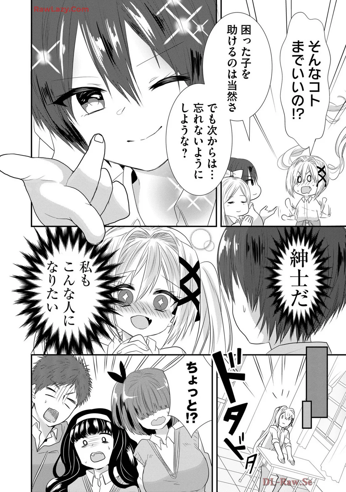 Usotsuki wa bakunyu no hajimari vol 1 to 3 page 562 - big breasts compilation hentai manga - read online free