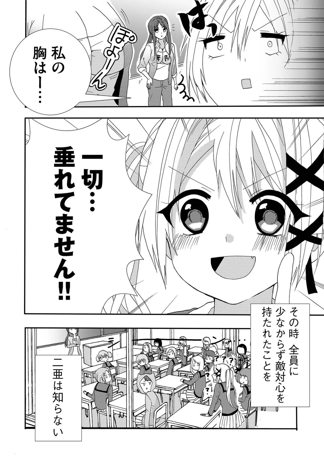 Usotsuki wa bakunyu no hajimari vol 1 to 3 page 61 - big breasts multi-work series hentai manga - read online free