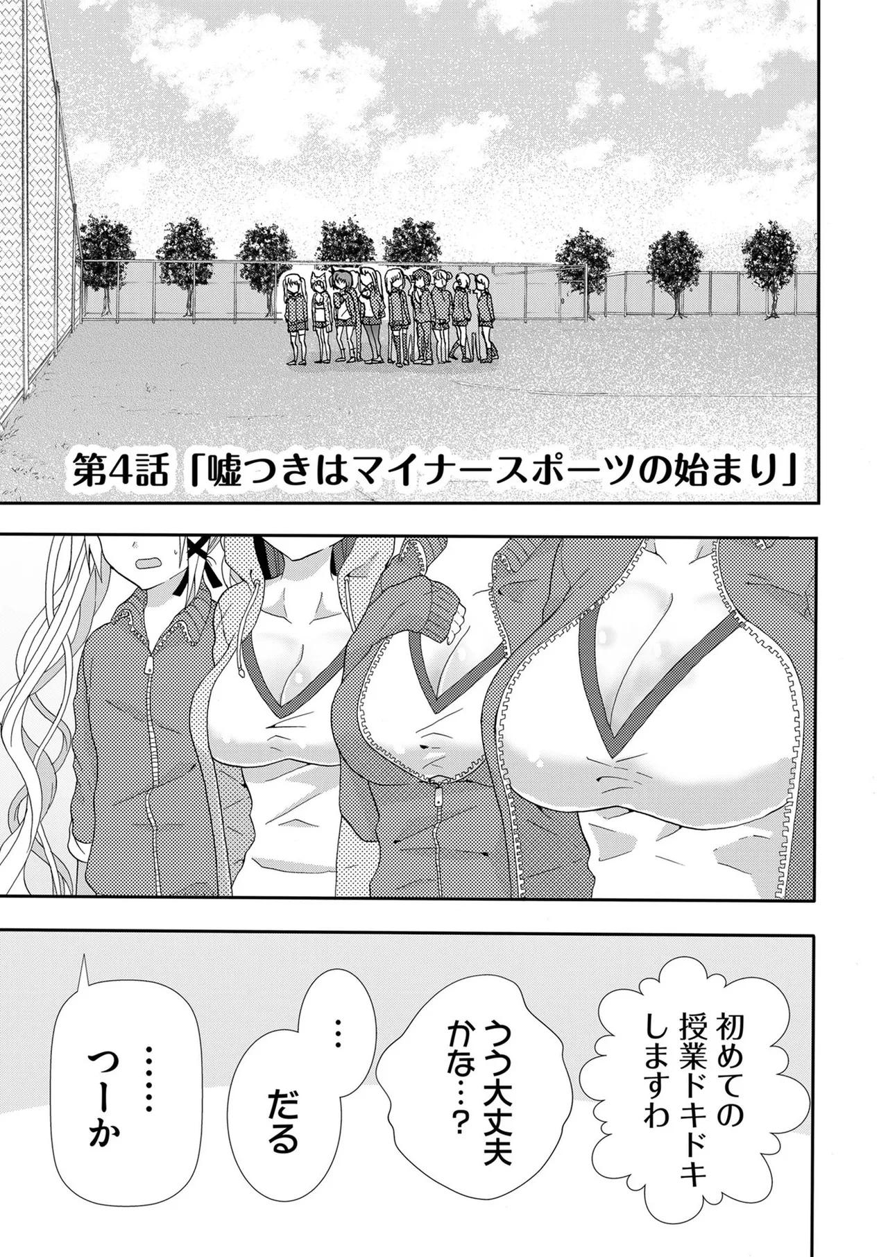 Usotsuki wa bakunyu no hajimari vol 1 to 3 page 62 - big breasts multi-work series hentai manga - read online free