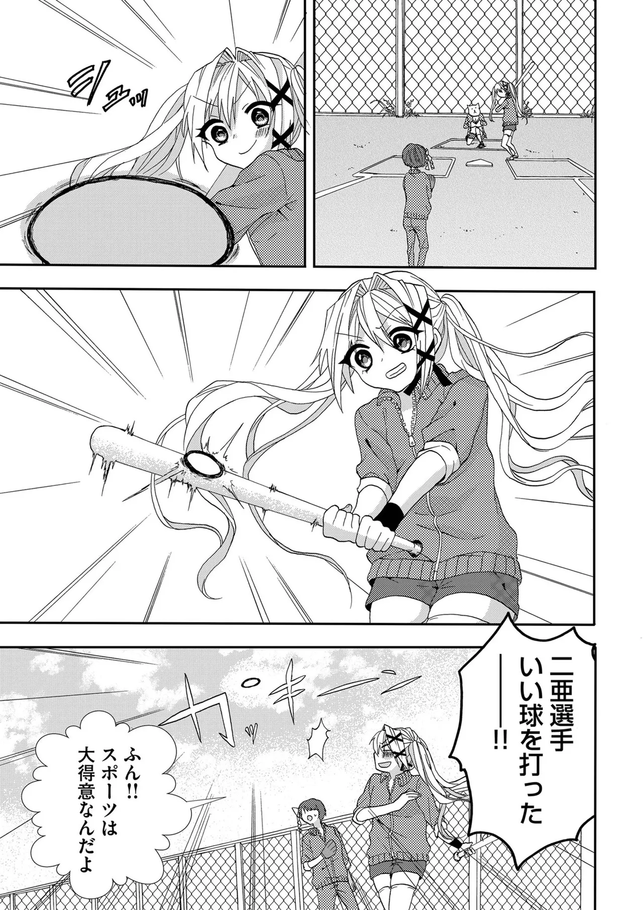 Usotsuki wa bakunyu no hajimari vol 1 to 3 page 68 - big breasts compilation hentai manga - read online free