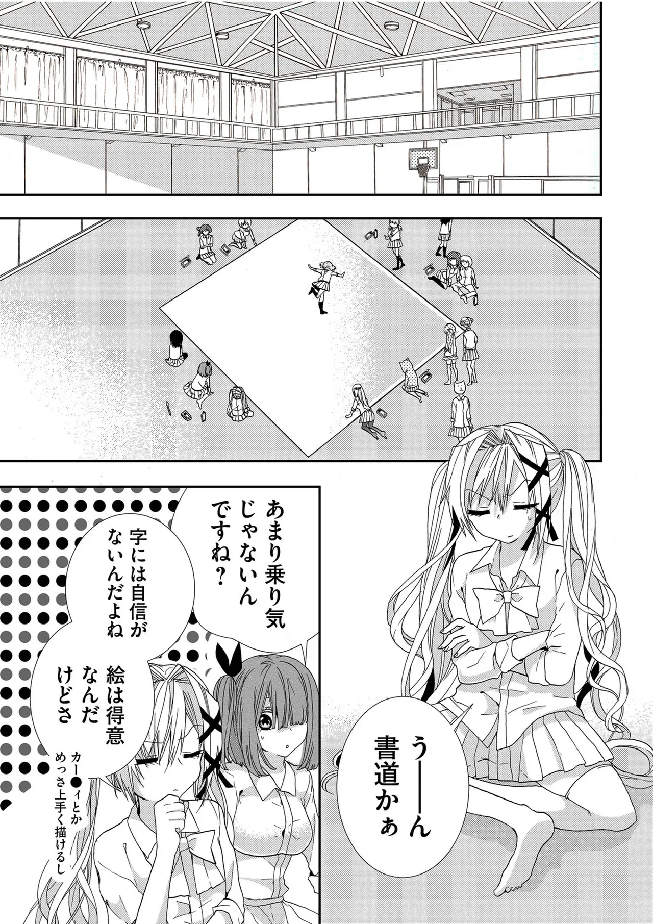 Usotsuki wa bakunyu no hajimari vol 1 to 3 page 82 - big breasts compilation hentai manga - read online free
