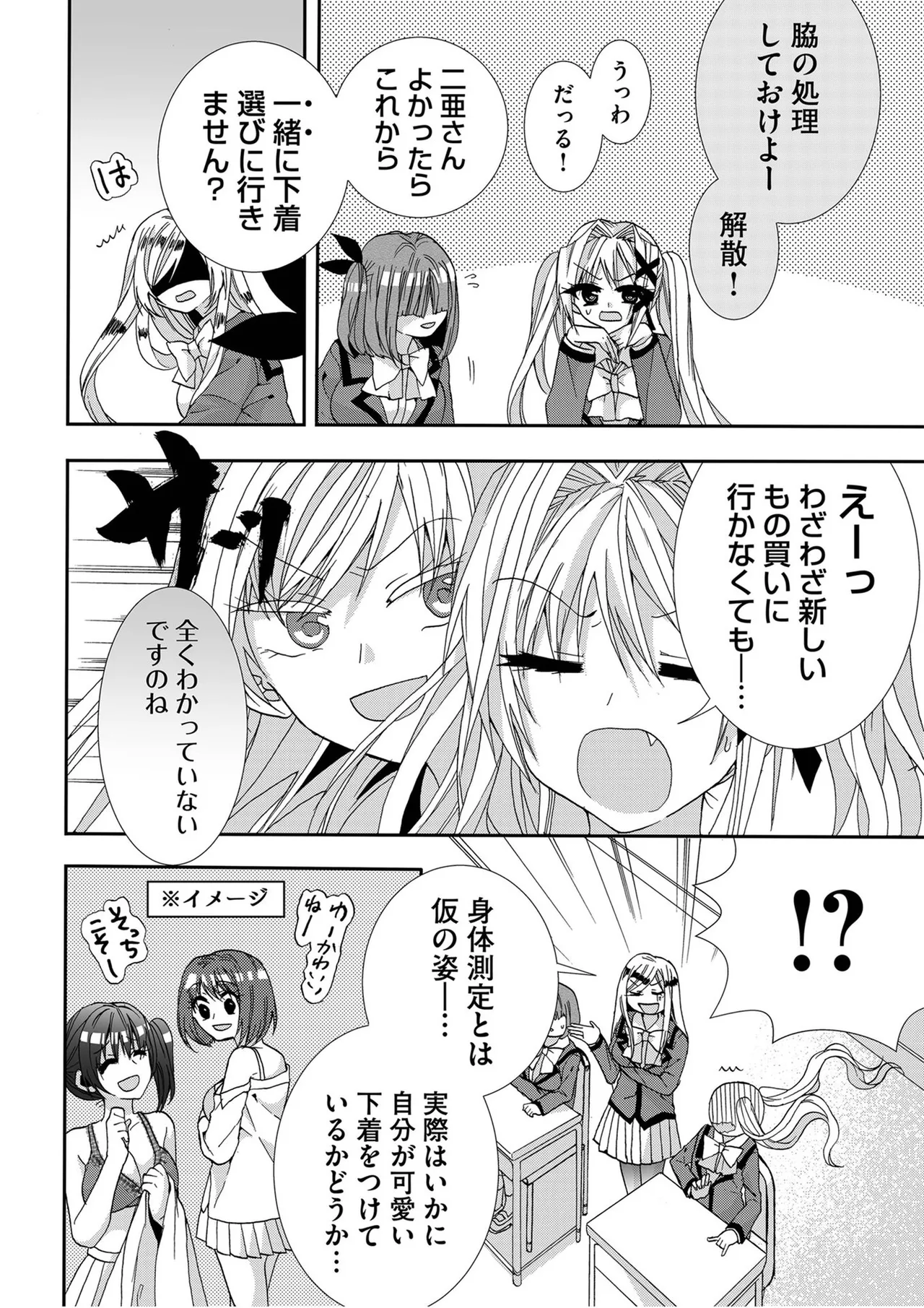 Usotsuki wa bakunyu no hajimari vol 1 to 3 page 95 - big breasts compilation hentai manga - read online free