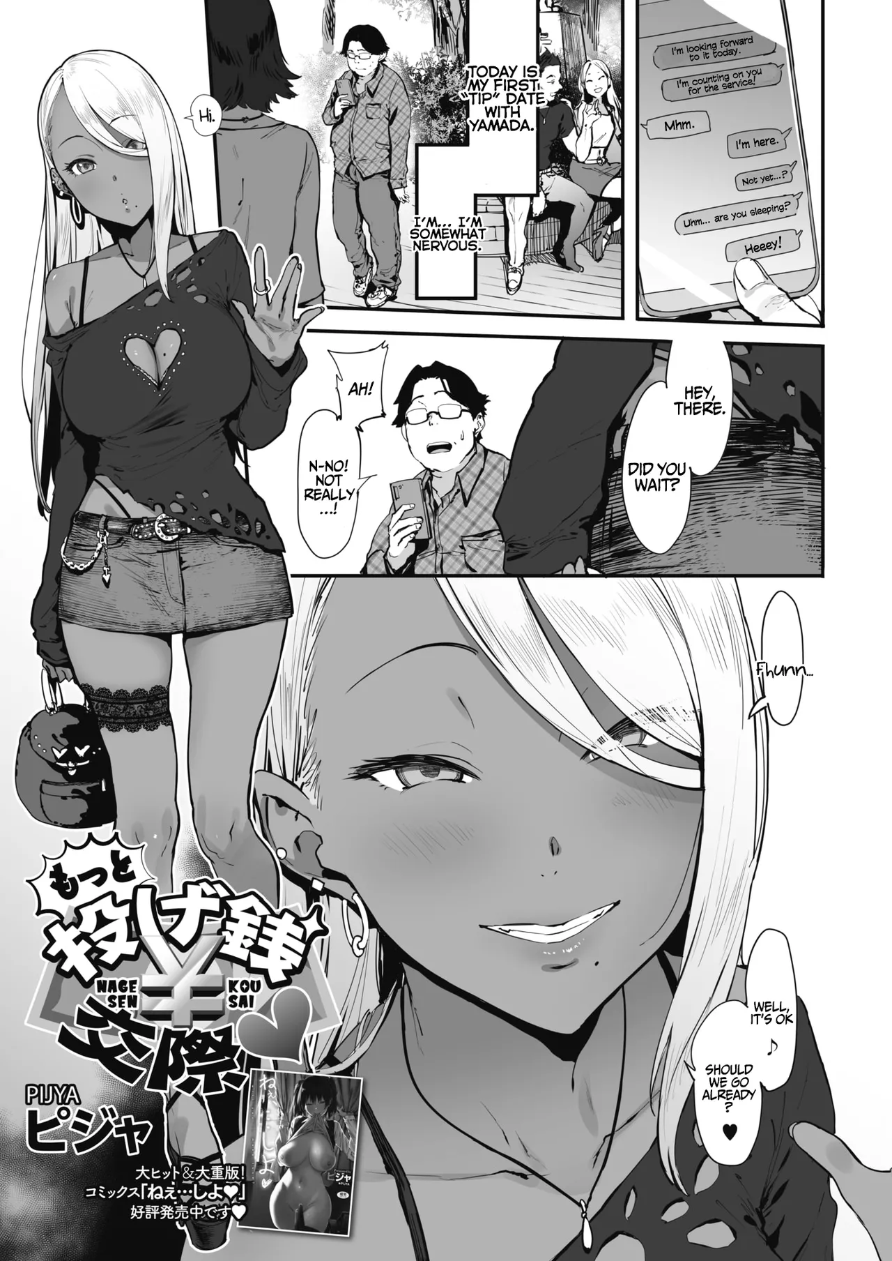 Nagesen Kousai Chapters 1-4 + Extra page 32 - squirting handjob hentai manga - read online free