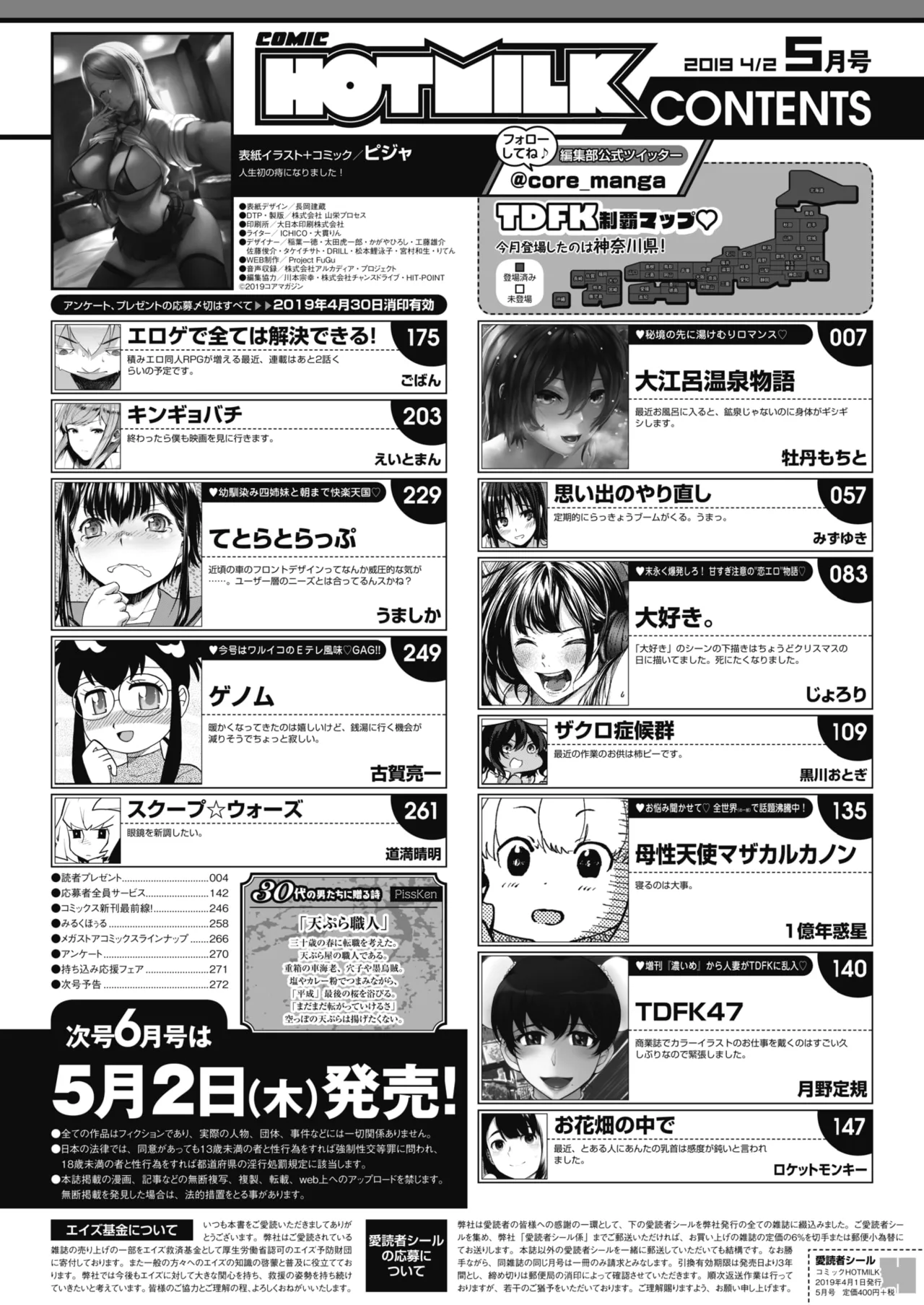 Preview page 4