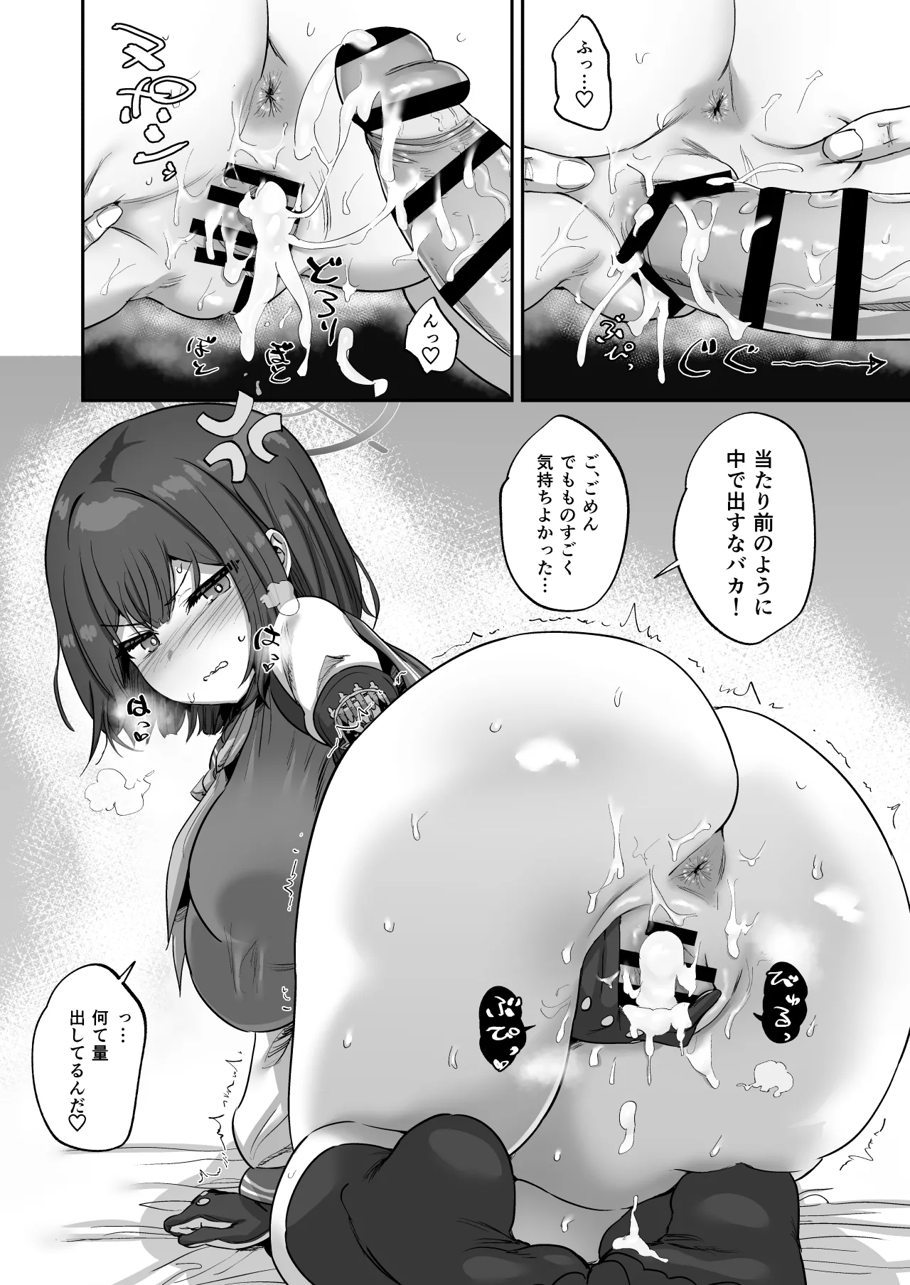 Saki to Iikoto - Page 13