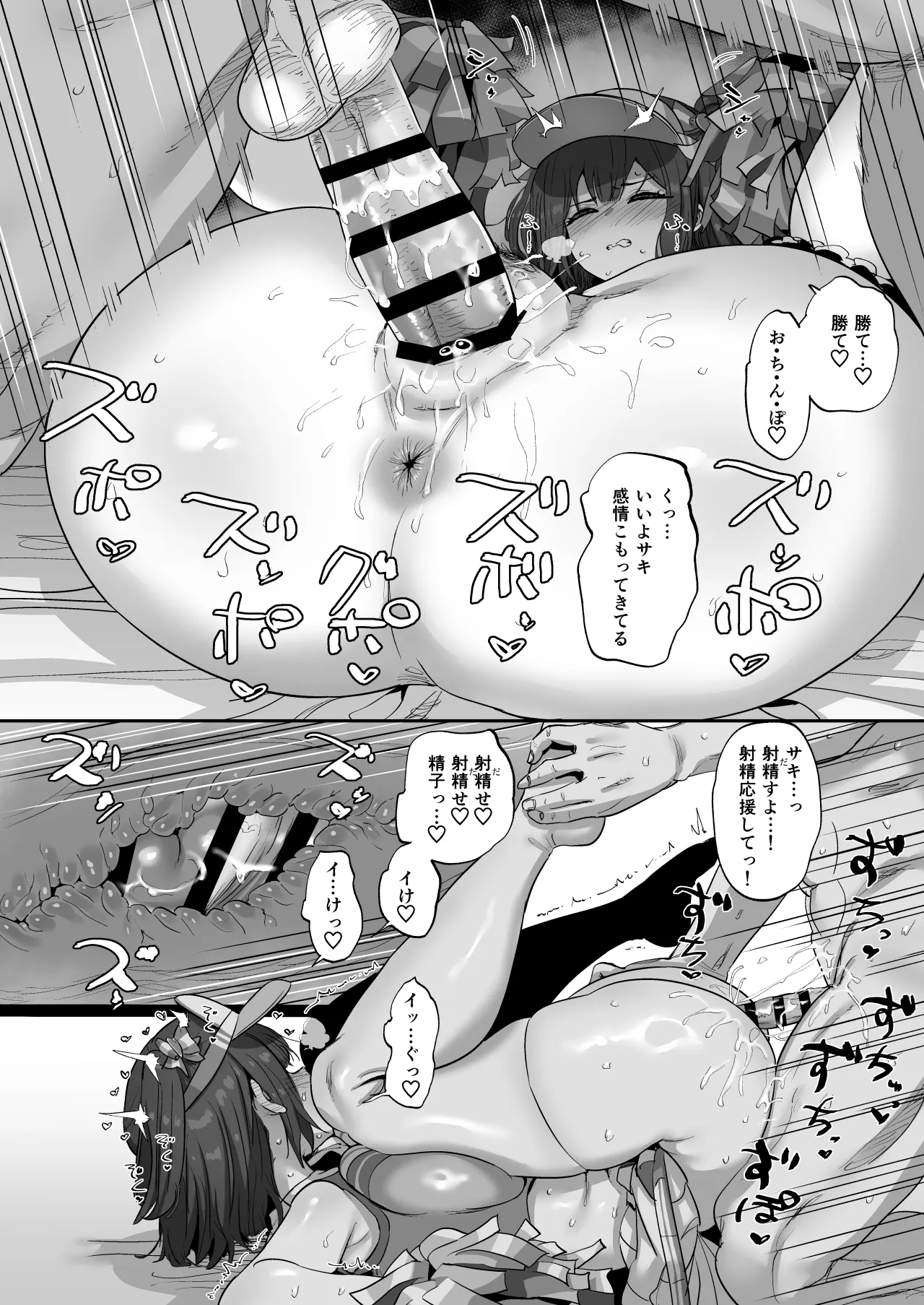 Saki to Iikoto - Page 17