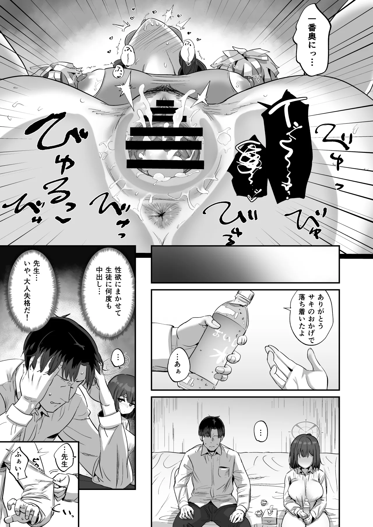 Saki to Iikoto page 18 featuring saki sorai blue archive parody - big breasts schoolgirl uniform hentai manga - read online free