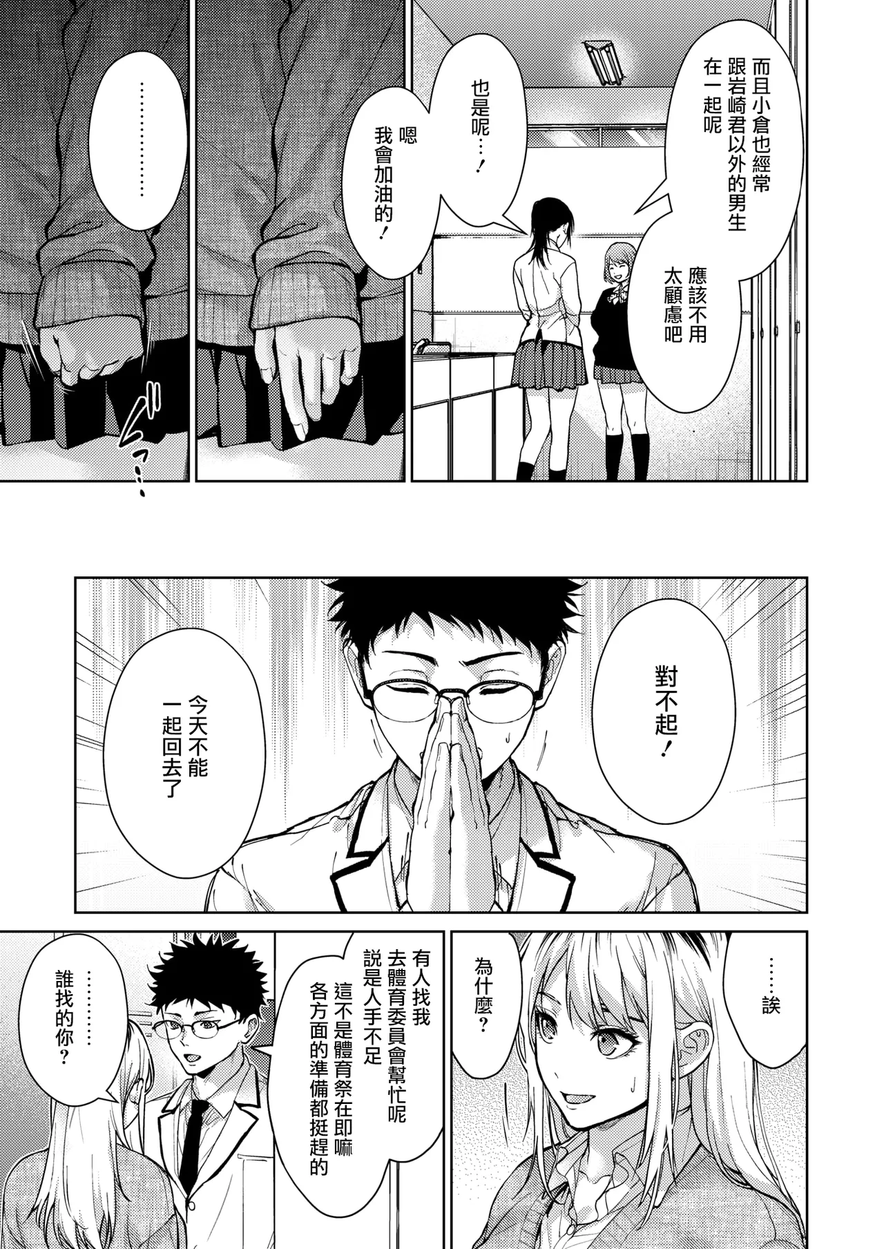 Risou no xxx page 25 - sole female sole male hentai manga - read online free