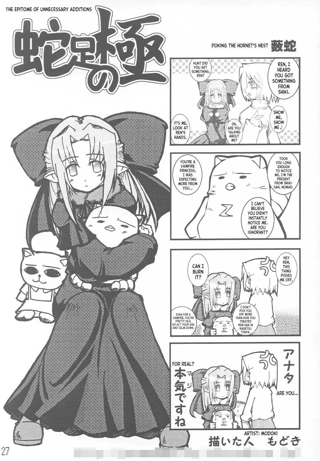 Tsuki no Shizuku page 26 featuring kohaku tsukihime parody - maid twins hentai manga - read online free
