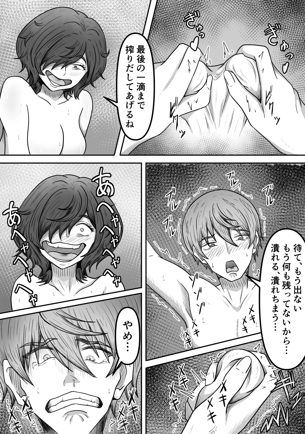 Moto Ninki Haiyuu no Ore no Tokoro ni Yakkai Fan ga Yattekita page 30 original parody - femdom smell hentai manga - read online free