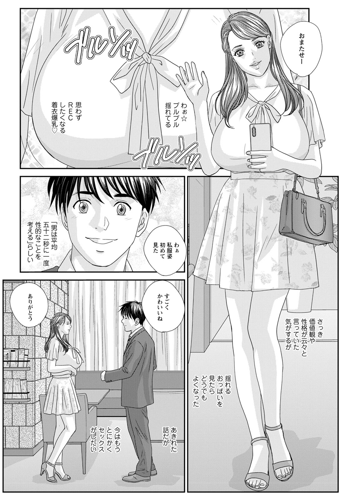 Hot Rod Deluxe page 104 - business suit milf hentai manga - read online free