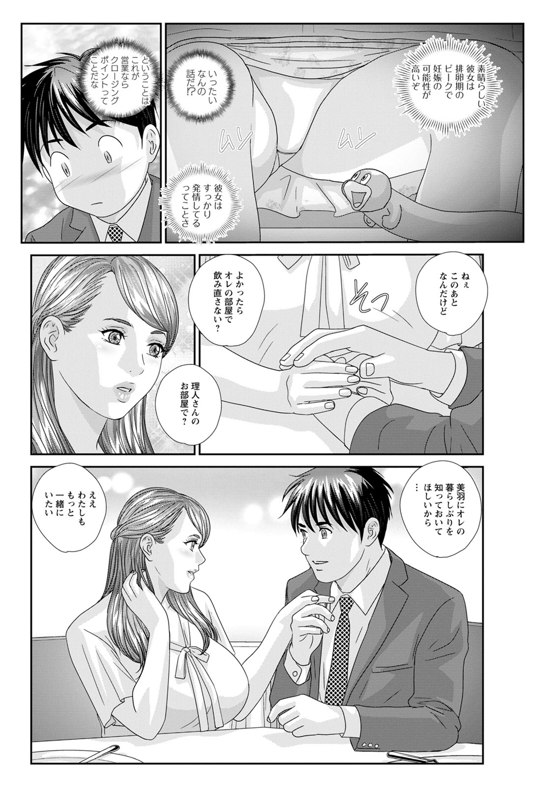 Hot Rod Deluxe page 108 - sole male nakadashi hentai manga - read online free