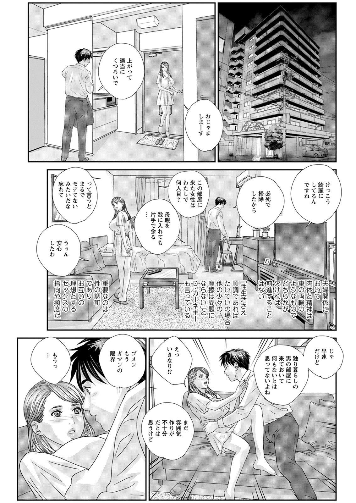 Hot Rod Deluxe page 109 - business suit milf hentai manga - read online free