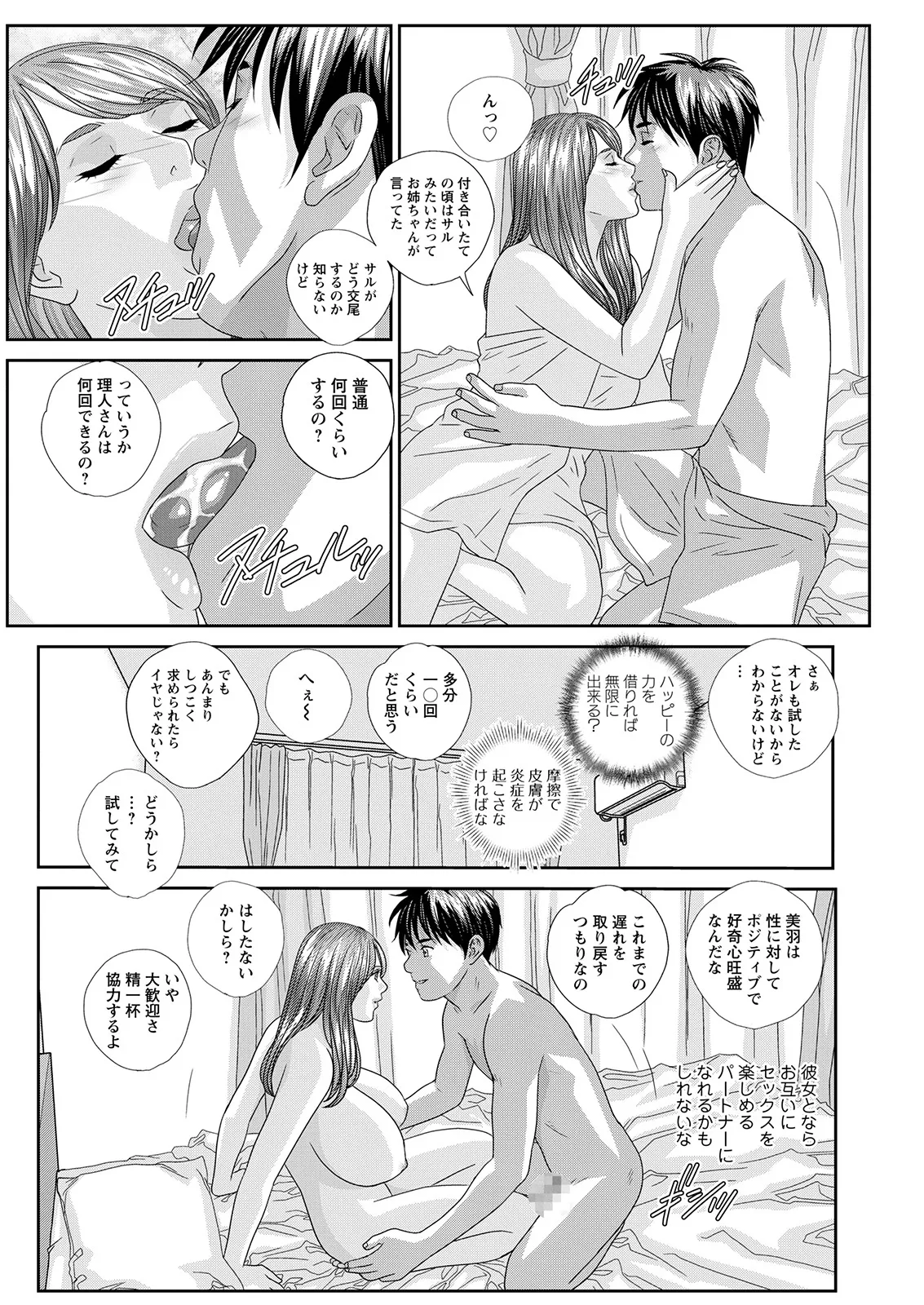 Hot Rod Deluxe page 127 - sole male nakadashi hentai manga - read online free