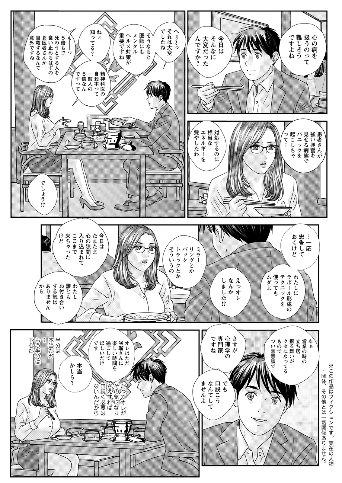 Hot Rod Deluxe page 145 - sole male nakadashi hentai manga - read online free