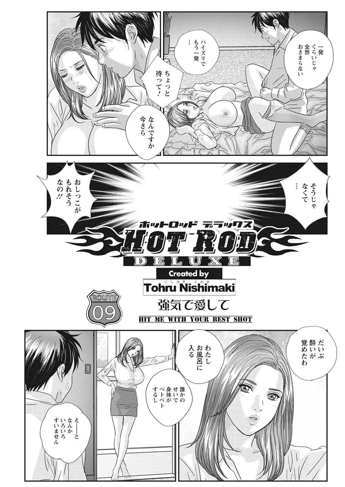 Hot Rod Deluxe page 161 - sole male nakadashi hentai manga - read online free