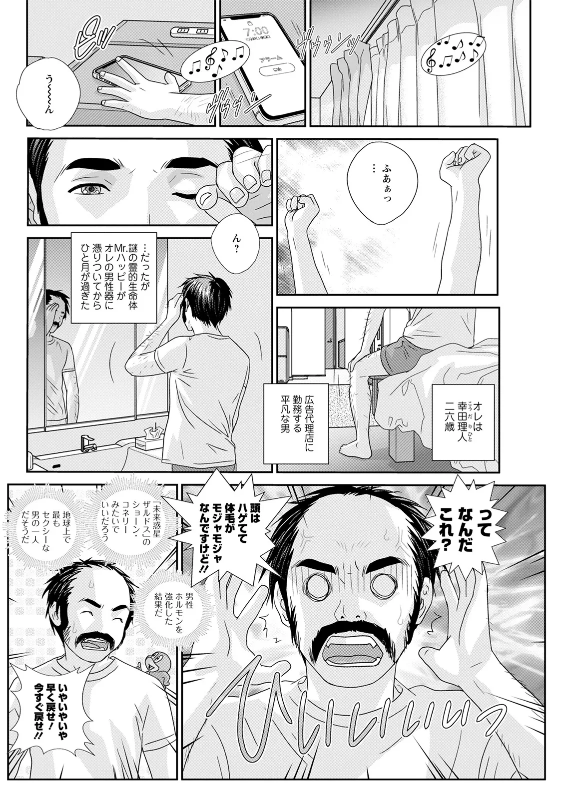 Hot Rod Deluxe page 186 - sole male nakadashi hentai manga - read online free