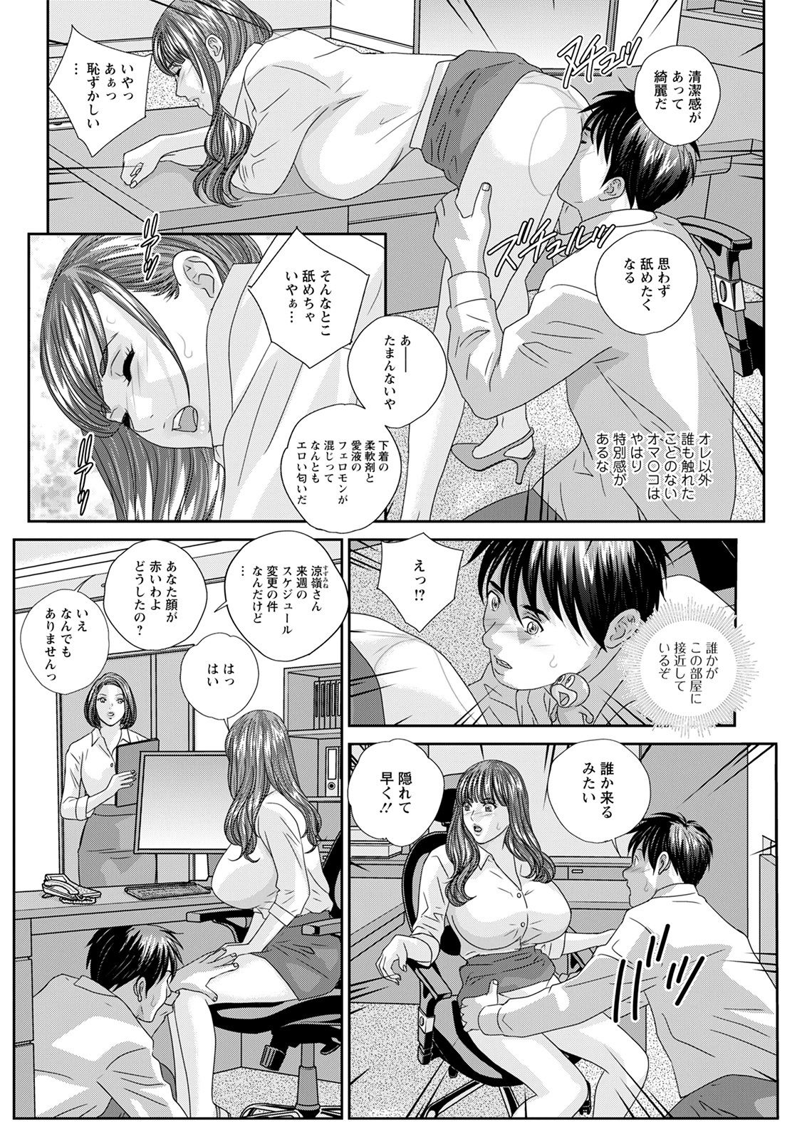 Hot Rod Deluxe page 196 - sole male nakadashi hentai manga - read online free