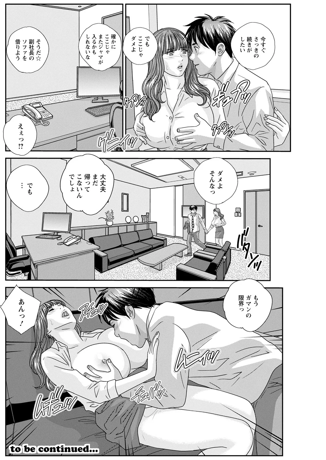 Hot Rod Deluxe page 200 - business suit milf hentai manga - read online free