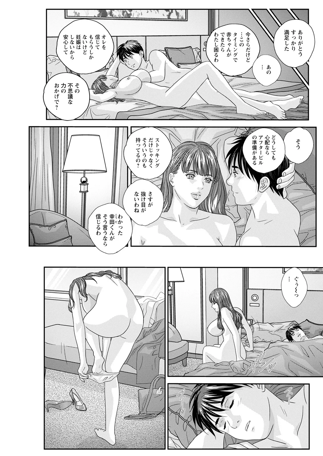 Hot Rod Deluxe page 229 - business suit milf hentai manga - read online free