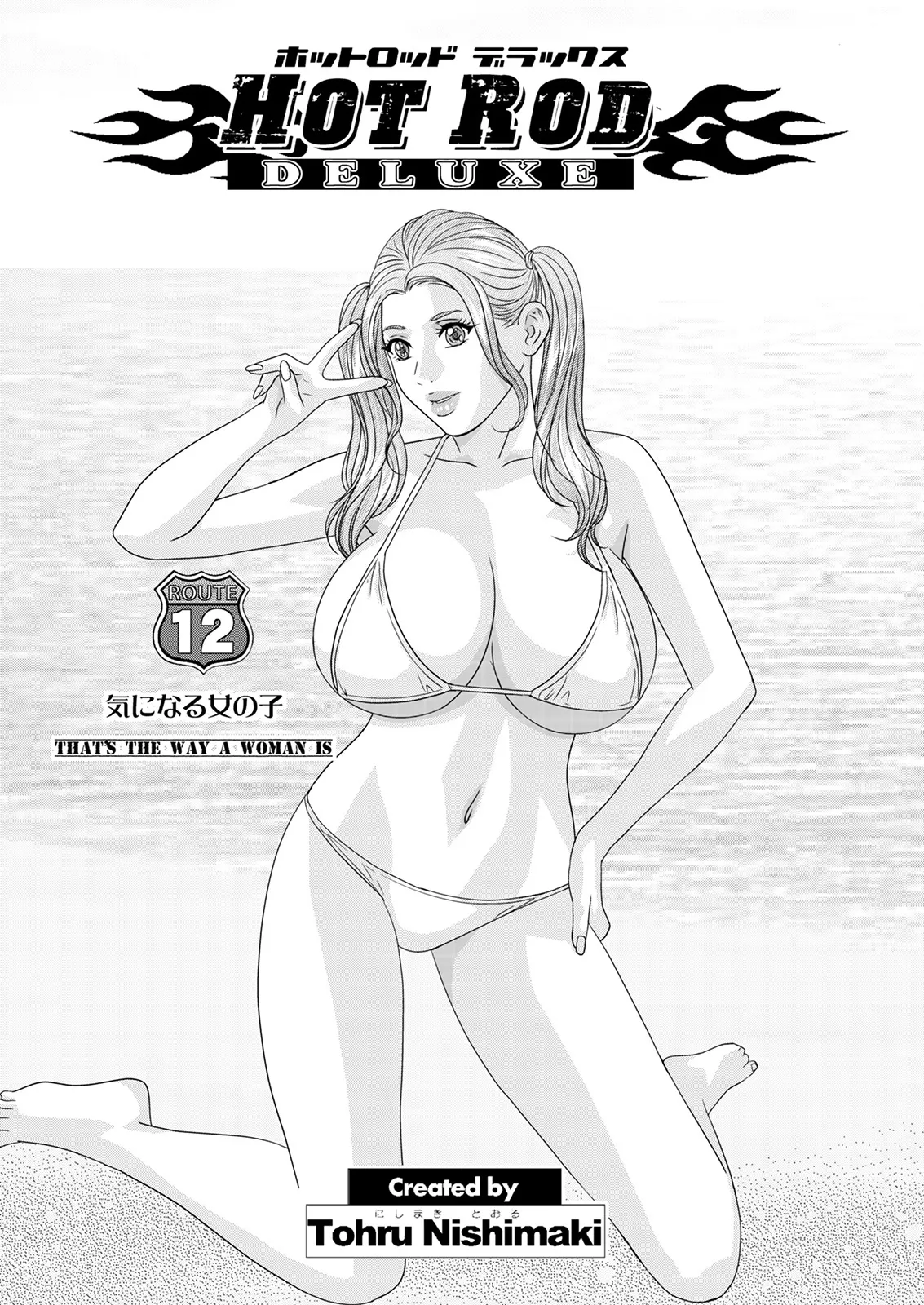 Hot Rod Deluxe page 232 - business suit milf hentai manga - read online free