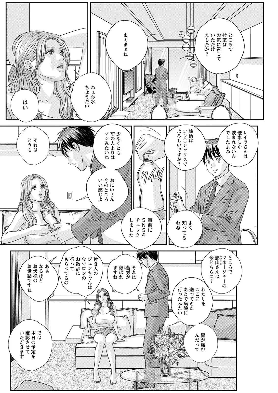 Hot Rod Deluxe page 238 - sole male nakadashi hentai manga - read online free