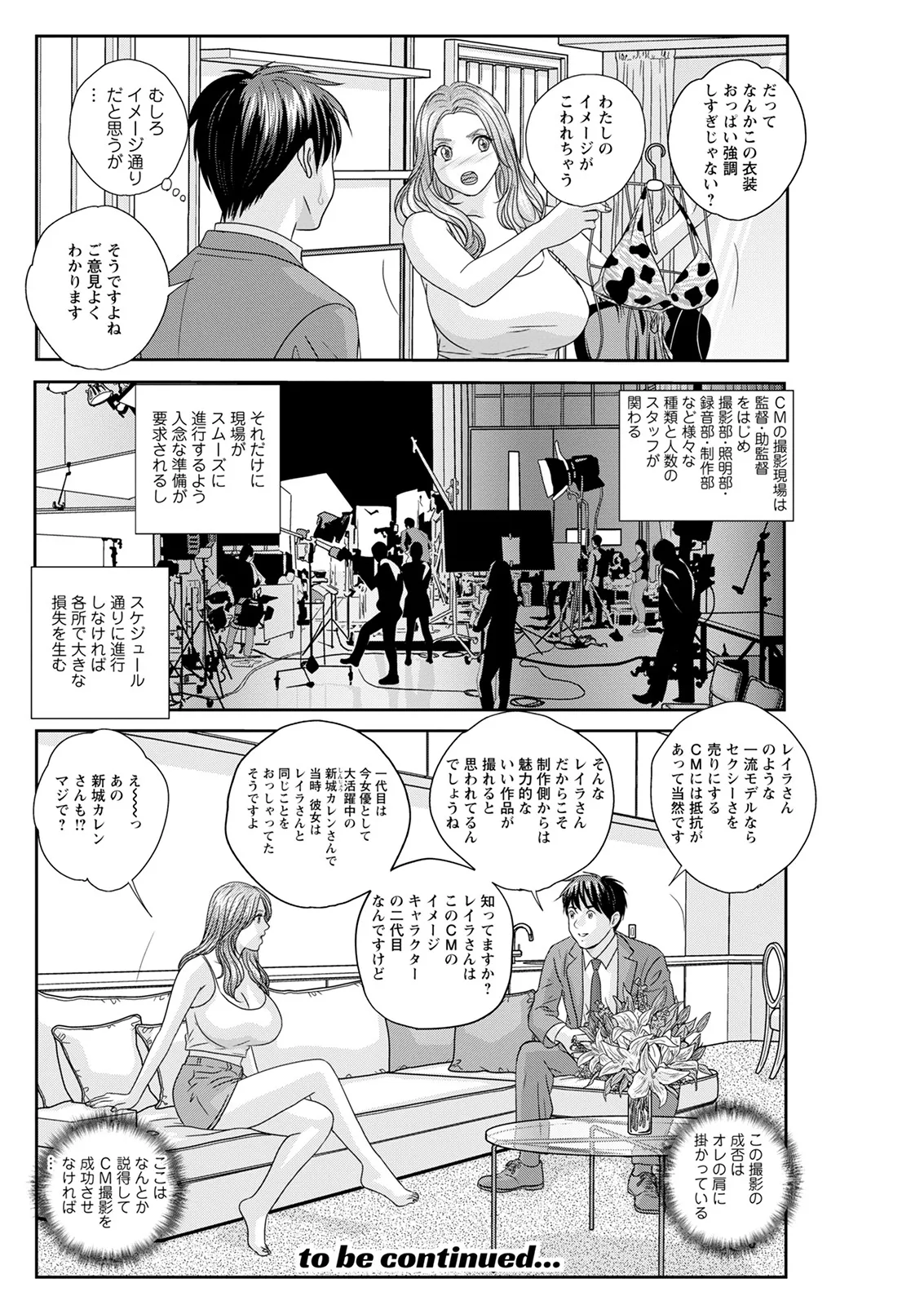 Hot Rod Deluxe page 240 - sole male nakadashi hentai manga - read online free