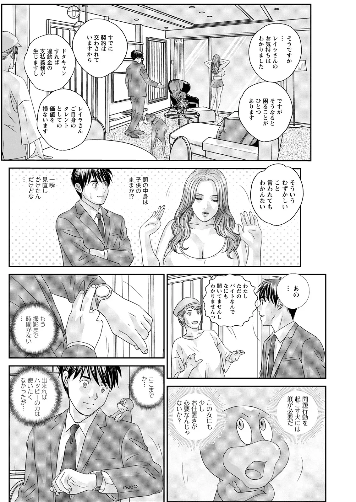 Hot Rod Deluxe page 246 - business suit milf hentai manga - read online free