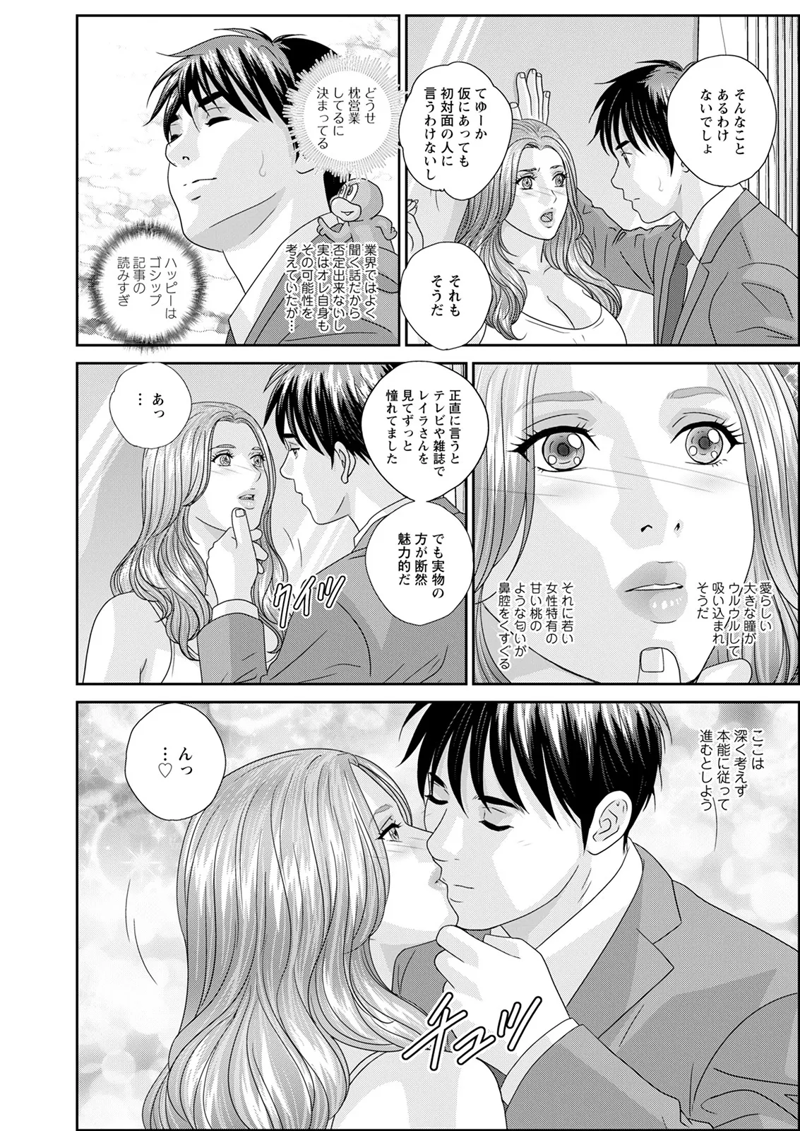 Hot Rod Deluxe page 249 - business suit milf hentai manga - read online free