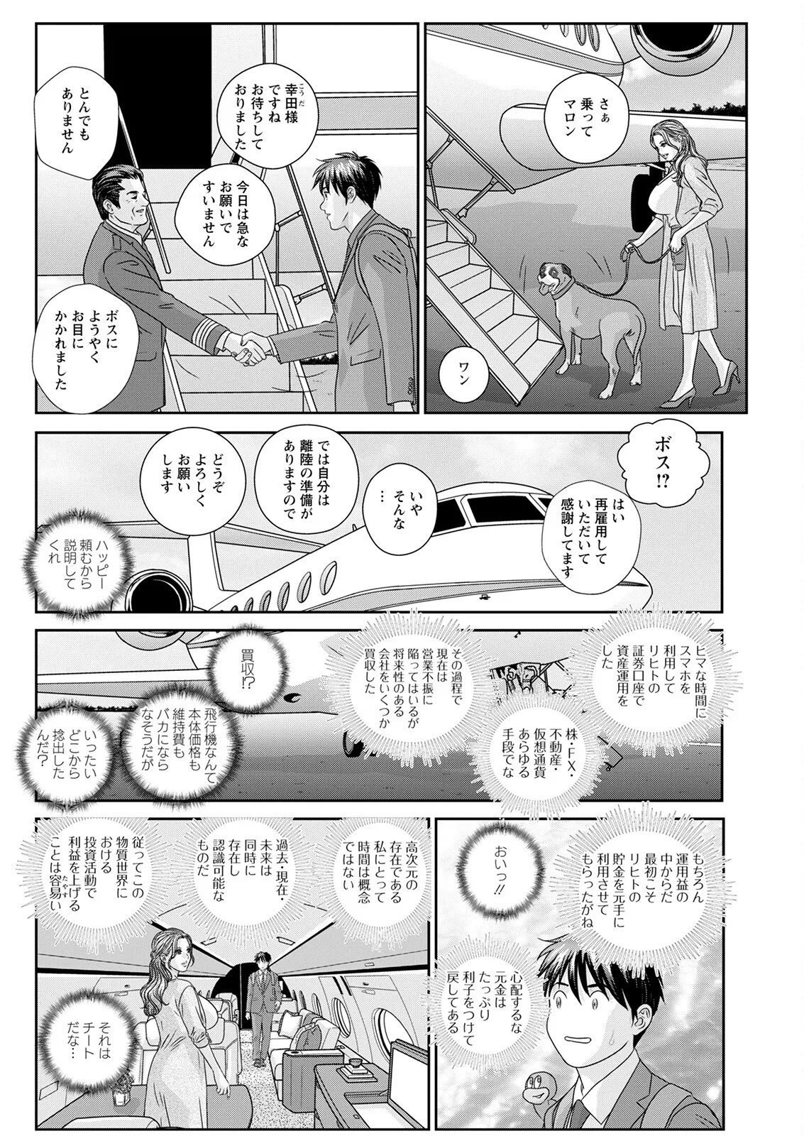 Hot Rod Deluxe page 284 - business suit milf hentai manga - read online free