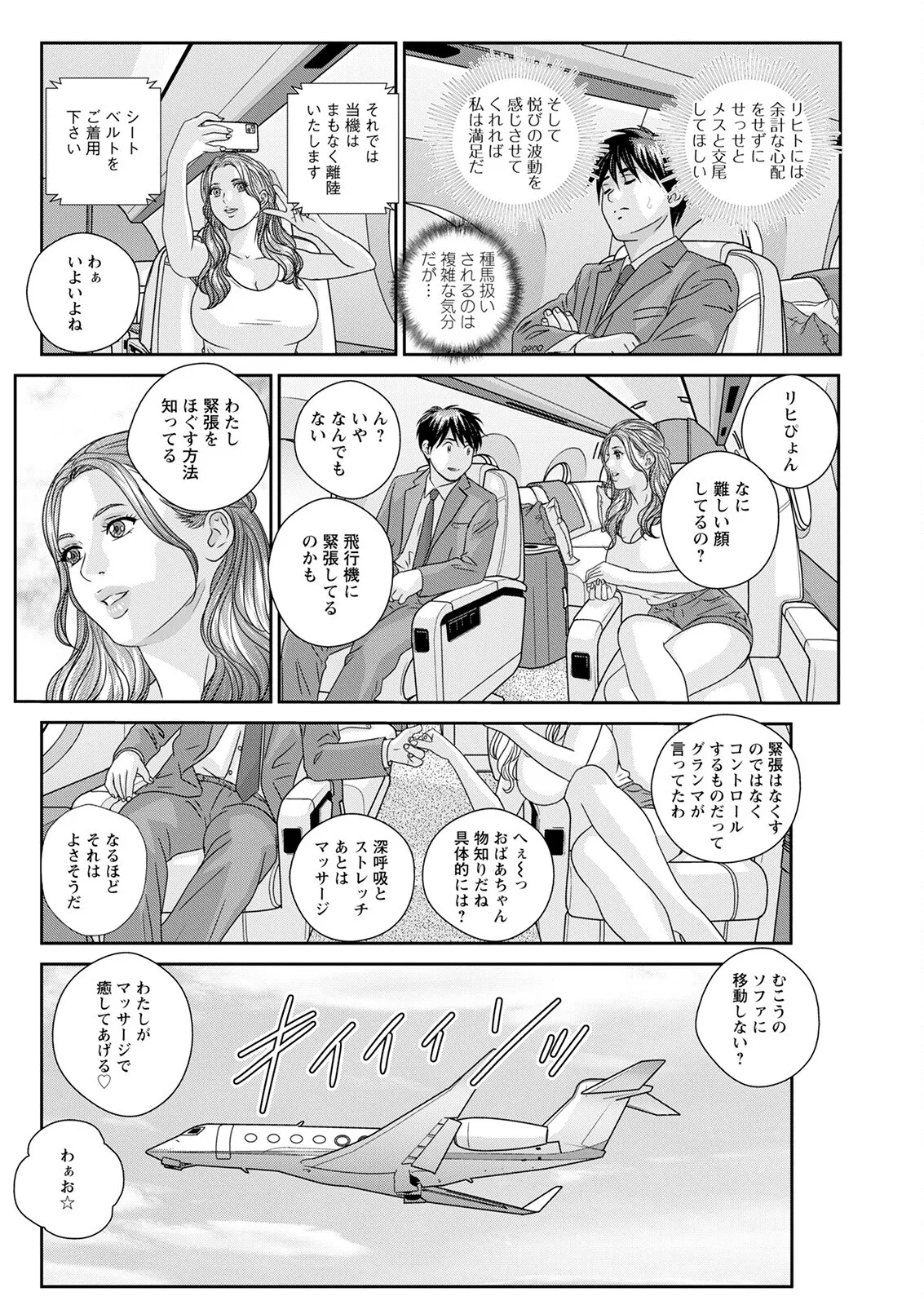 Hot Rod Deluxe page 286 - sole male nakadashi hentai manga - read online free