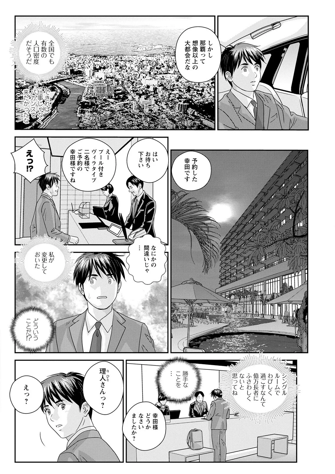 Hot Rod Deluxe page 288 - sole male nakadashi hentai manga - read online free