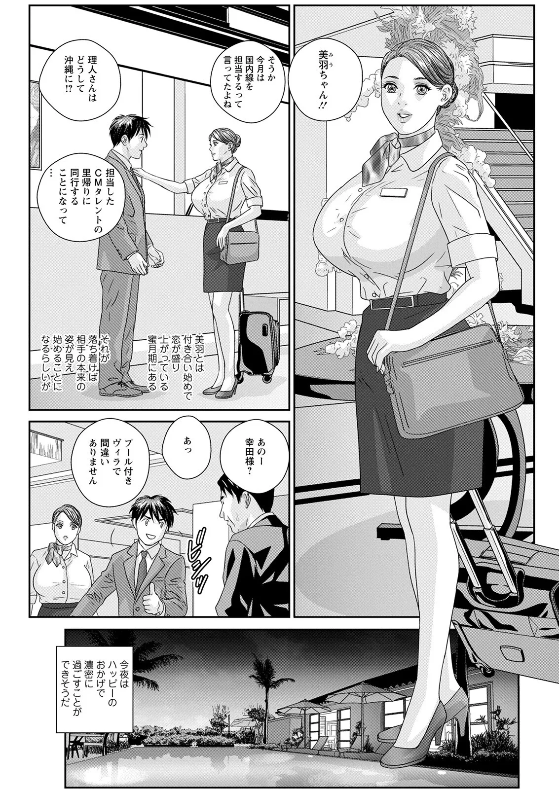 Hot Rod Deluxe page 289 - business suit milf hentai manga - read online free