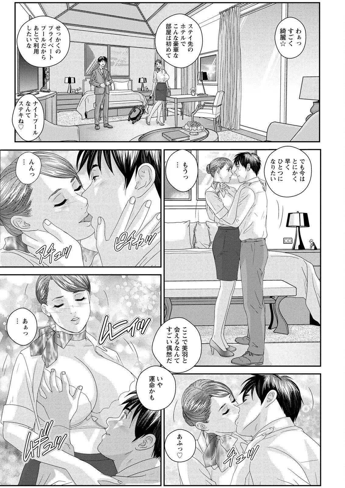Hot Rod Deluxe page 290 - sole male nakadashi hentai manga - read online free