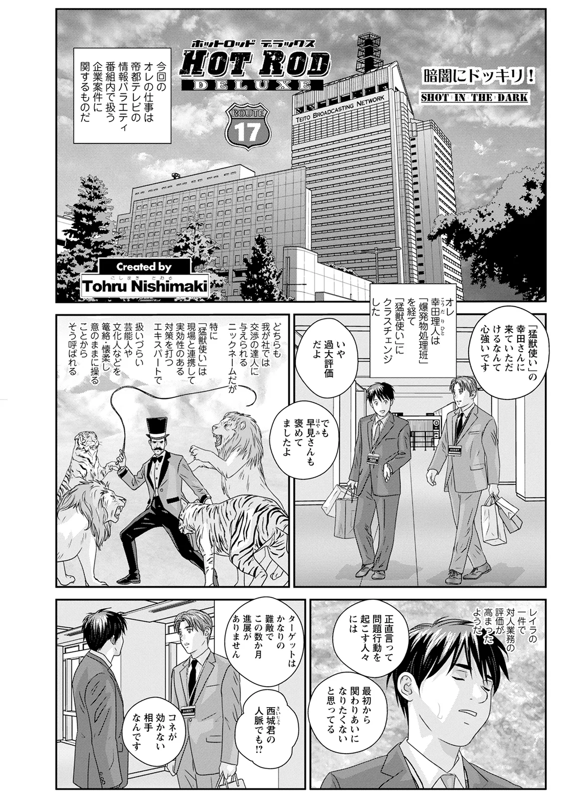 Hot Rod Deluxe page 325 - business suit milf hentai manga - read online free