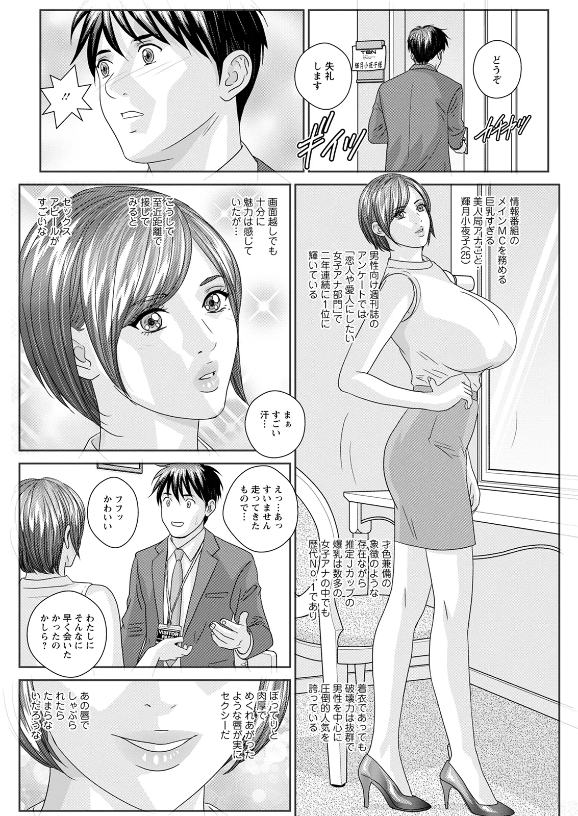 Hot Rod Deluxe page 328 - sole male nakadashi hentai manga - read online free