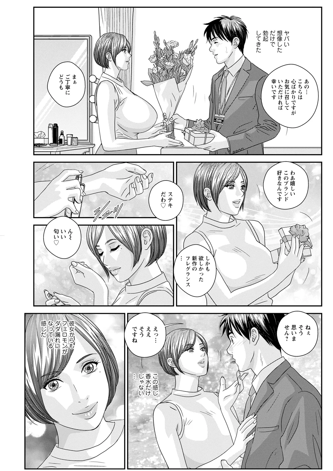 Hot Rod Deluxe page 329 - sole male nakadashi hentai manga - read online free