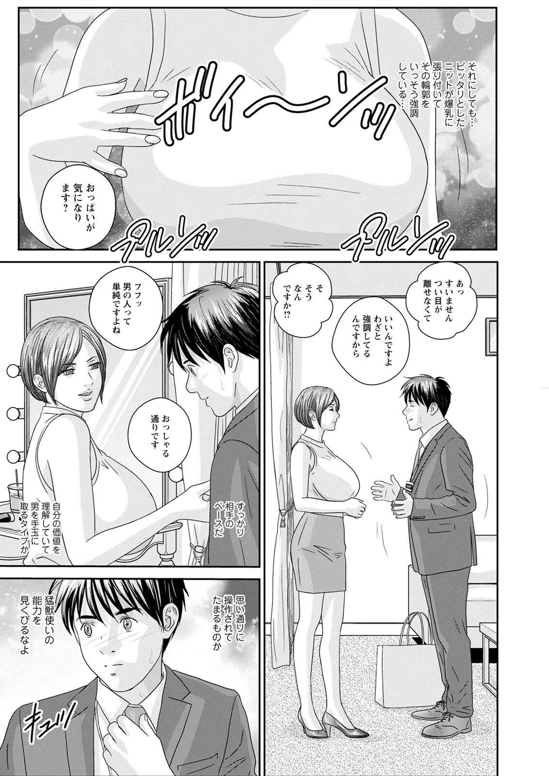 Hot Rod Deluxe page 330 - sole male nakadashi hentai manga - read online free