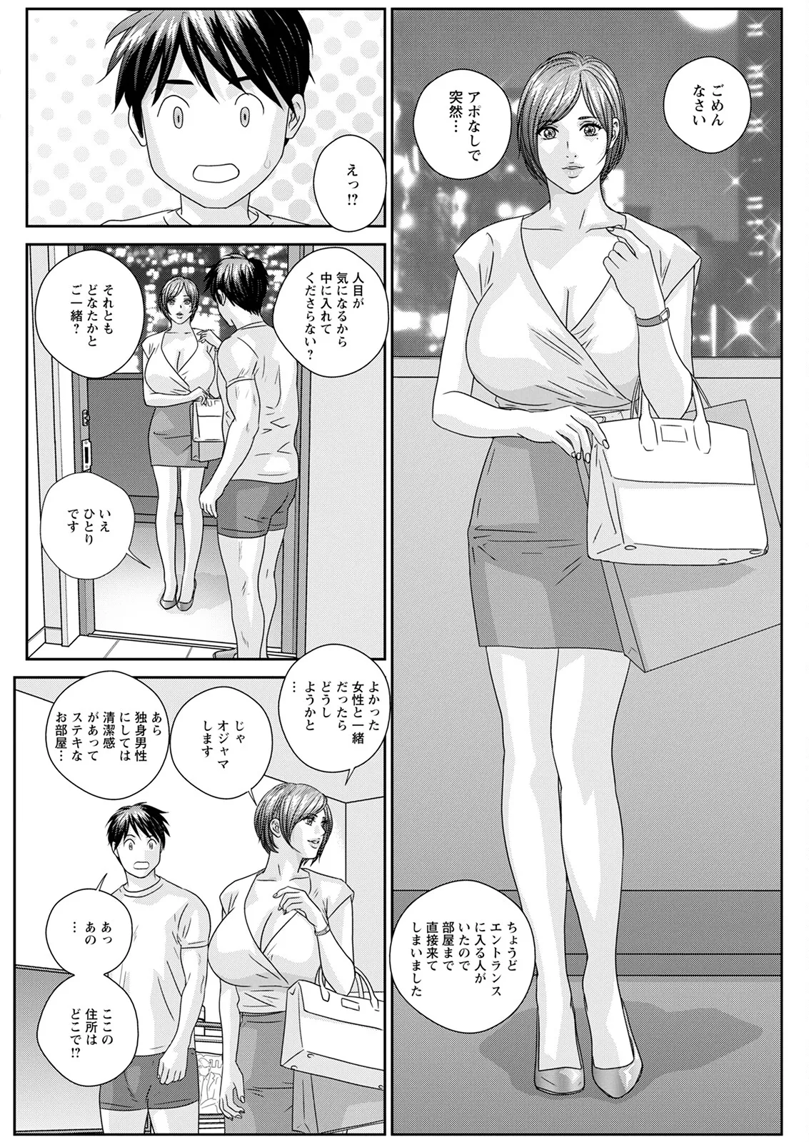 Hot Rod Deluxe page 344 - business suit milf hentai manga - read online free