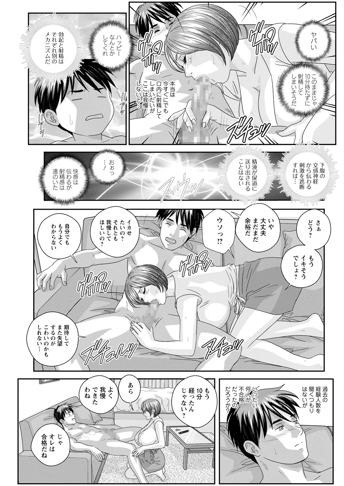 Hot Rod Deluxe page 351 - sole male nakadashi hentai manga - read online free