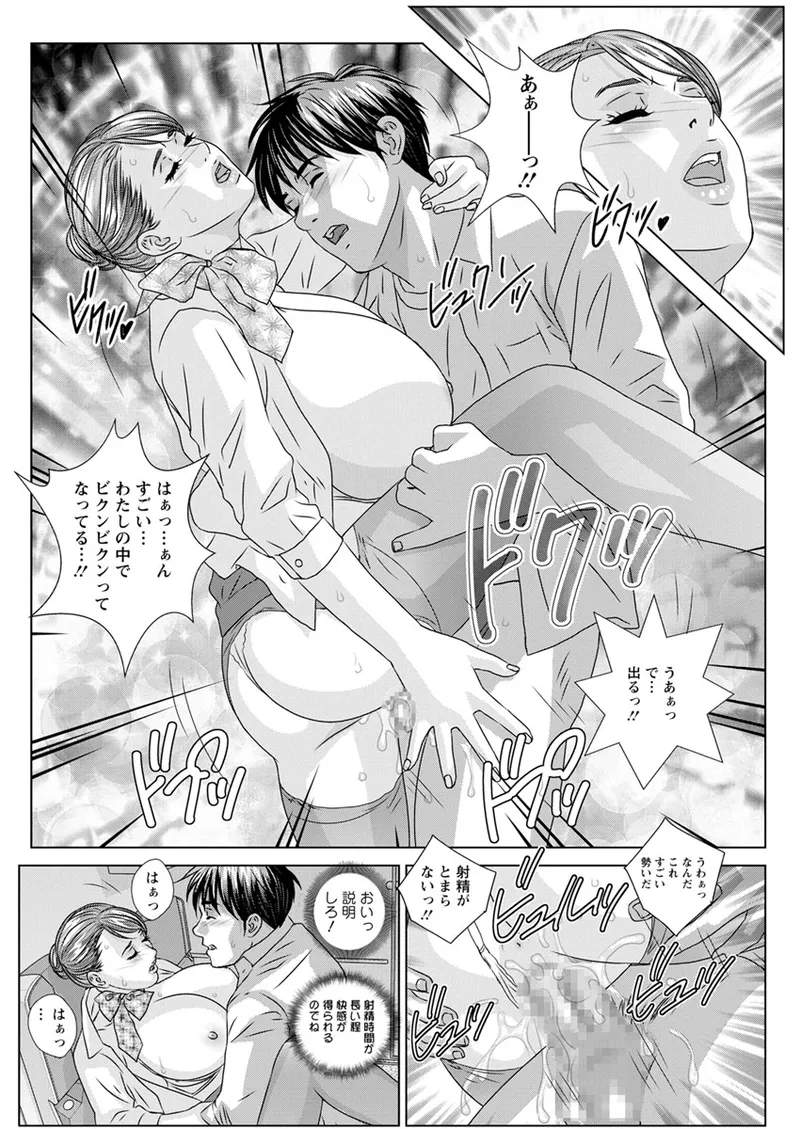 Hot Rod Deluxe page 38 - sole male nakadashi hentai manga - read online free