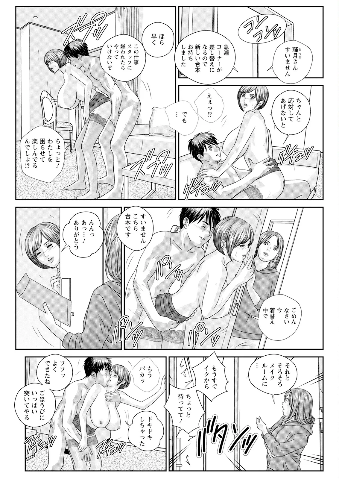 Hot Rod Deluxe page 382 - business suit milf hentai manga - read online free