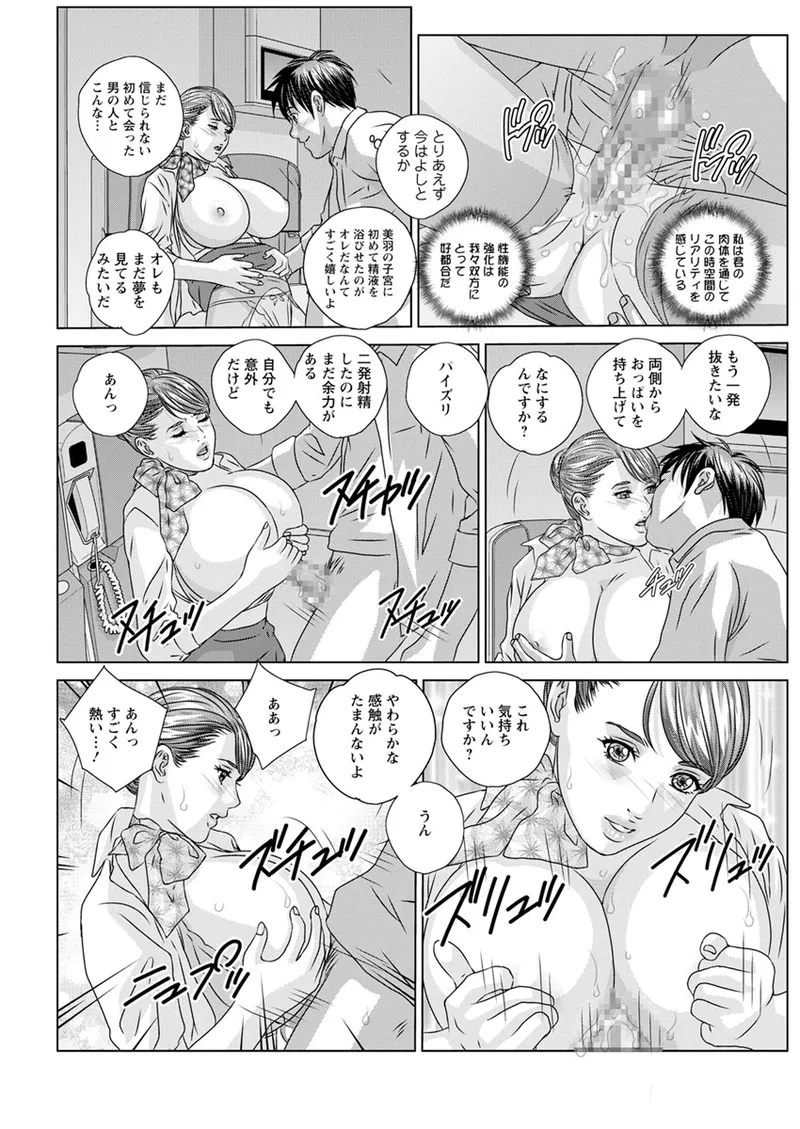 Hot Rod Deluxe page 39 - business suit milf hentai manga - read online free