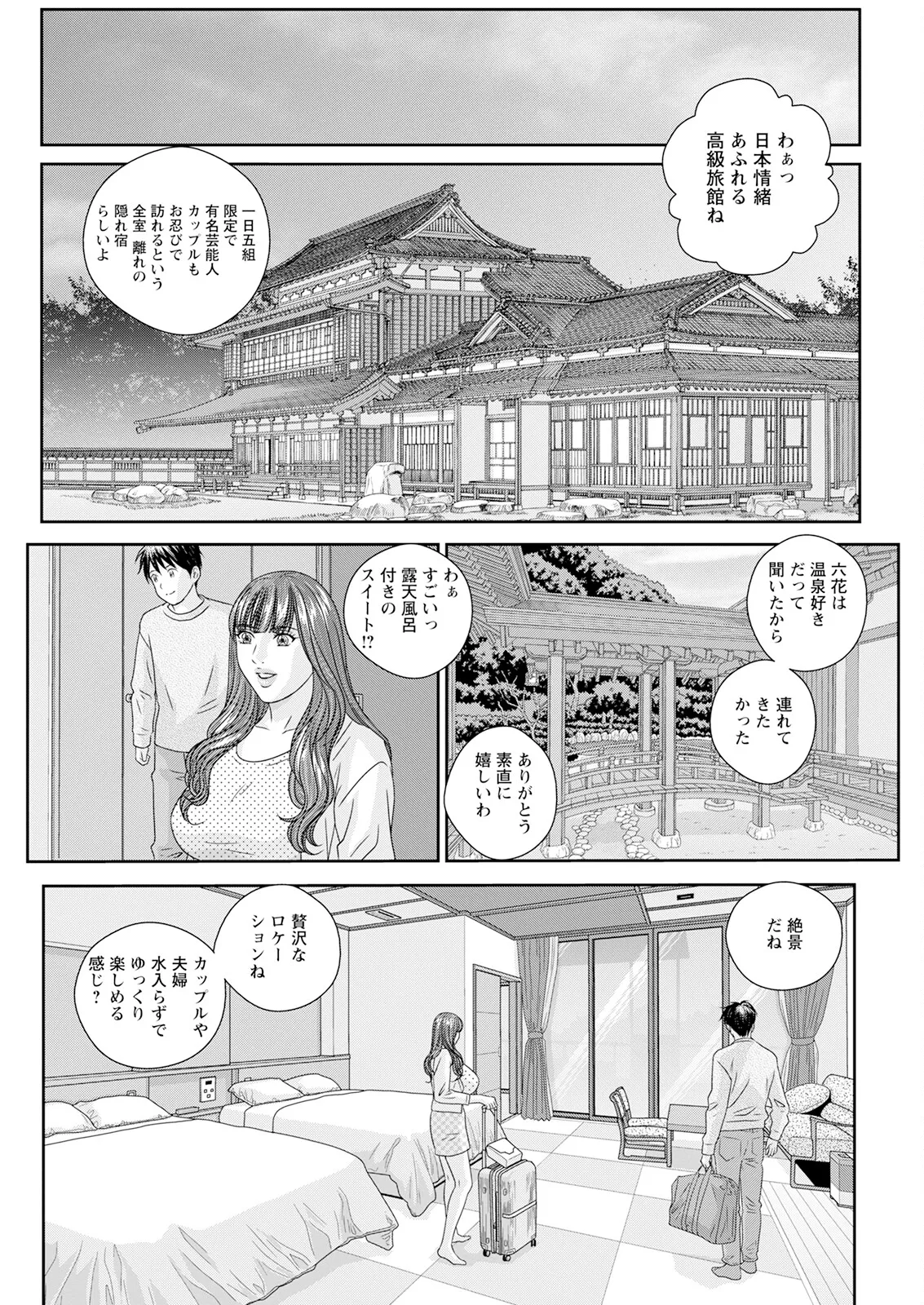 Hot Rod Deluxe page 391 - business suit milf hentai manga - read online free